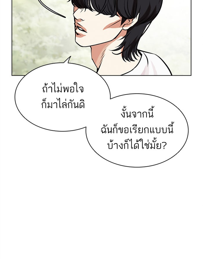 LOOKISM - หน้า 41