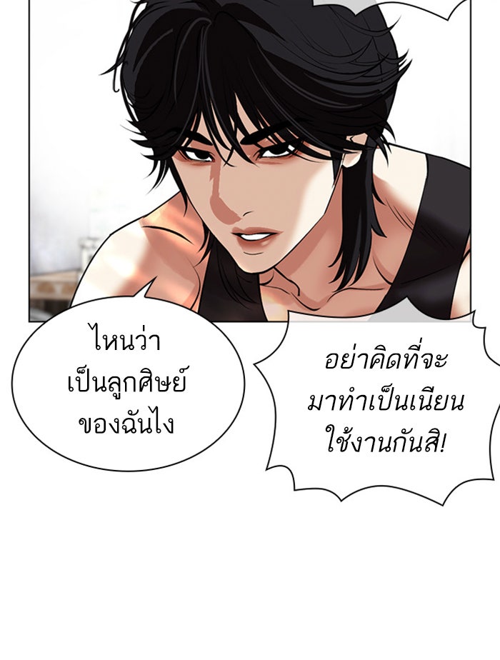 LOOKISM - หน้า 45
