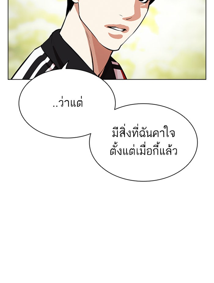 LOOKISM - หน้า 47