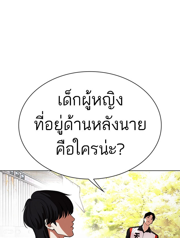 LOOKISM - หน้า 48