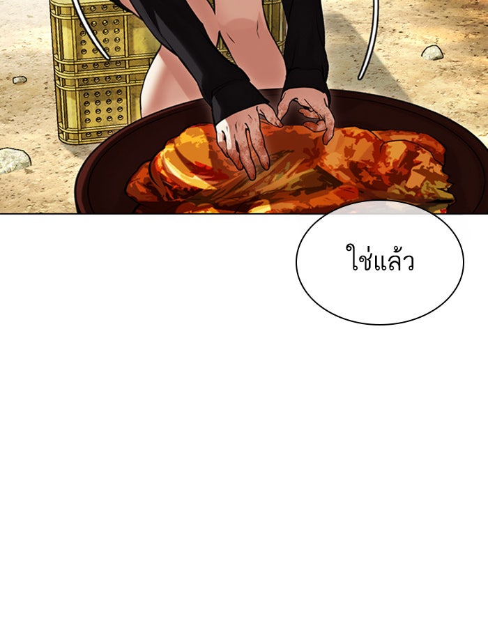 LOOKISM - หน้า 54