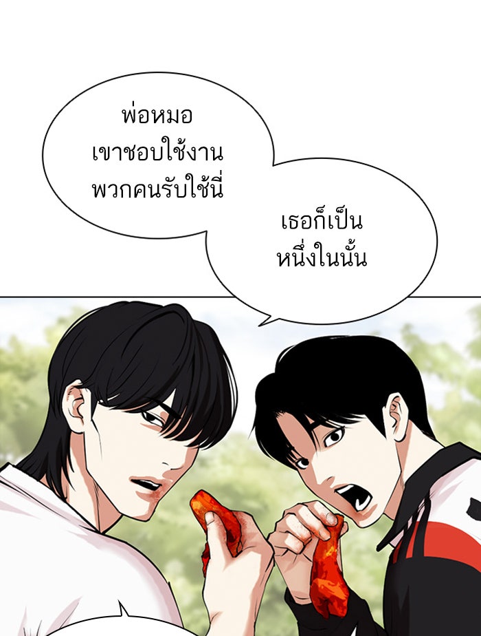 LOOKISM - หน้า 55