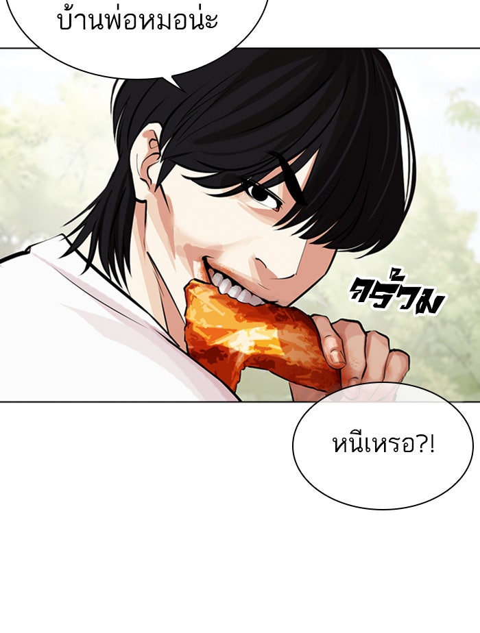 LOOKISM - หน้า 57