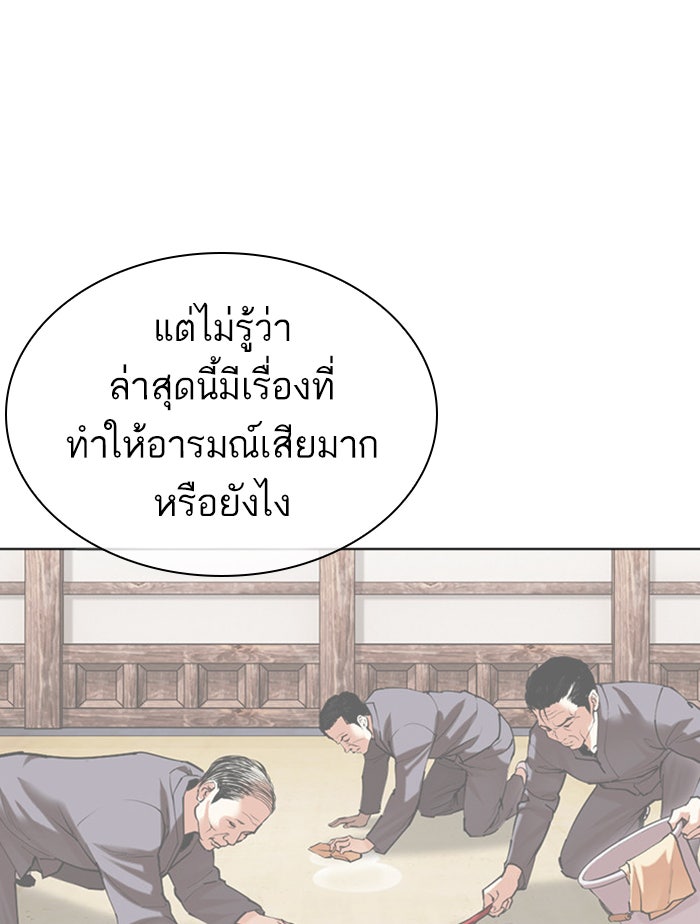 LOOKISM - หน้า 61