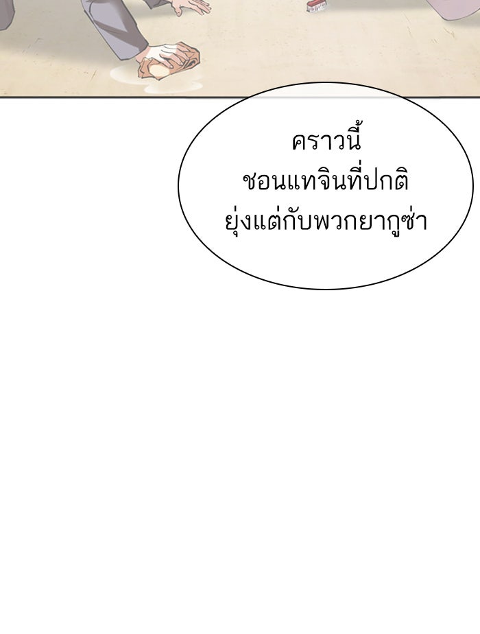 LOOKISM - หน้า 62