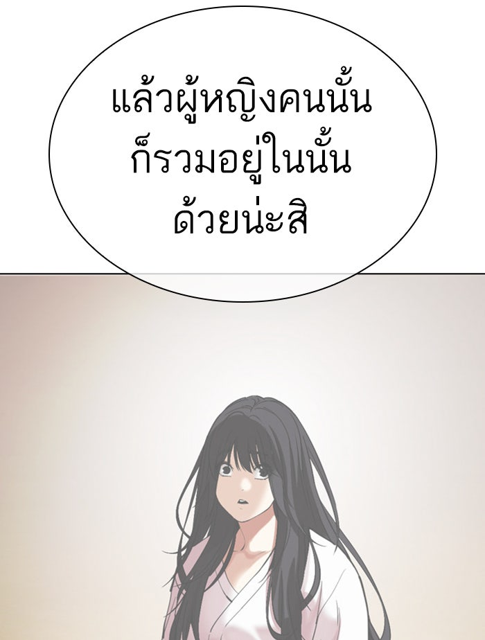 LOOKISM - หน้า 65