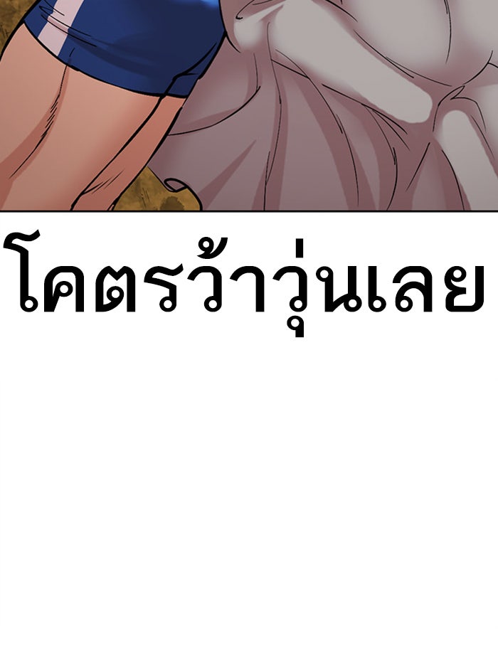 LOOKISM - หน้า 7