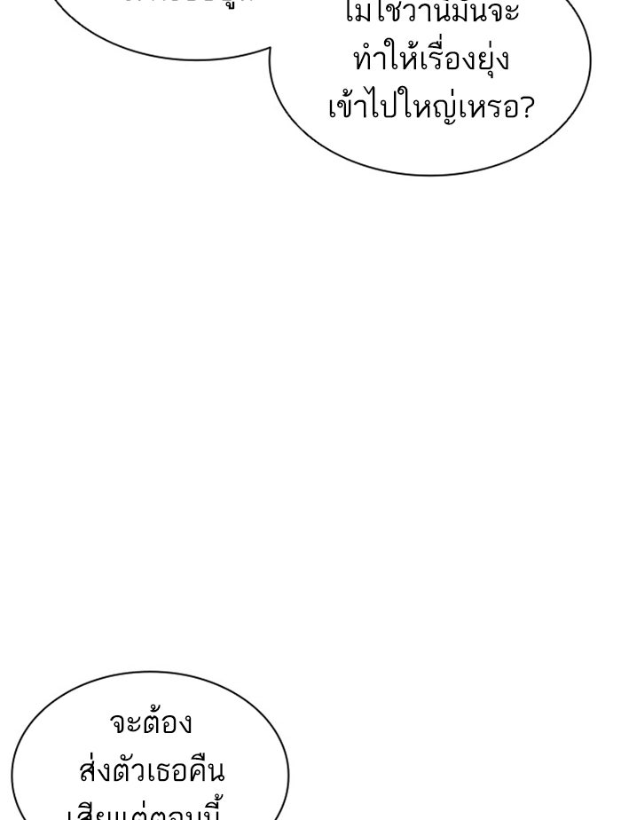LOOKISM - หน้า 71