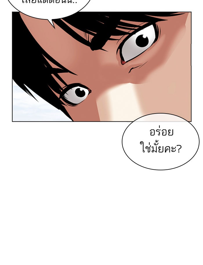 LOOKISM - หน้า 72