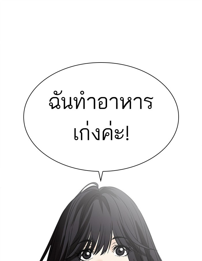 LOOKISM - หน้า 73