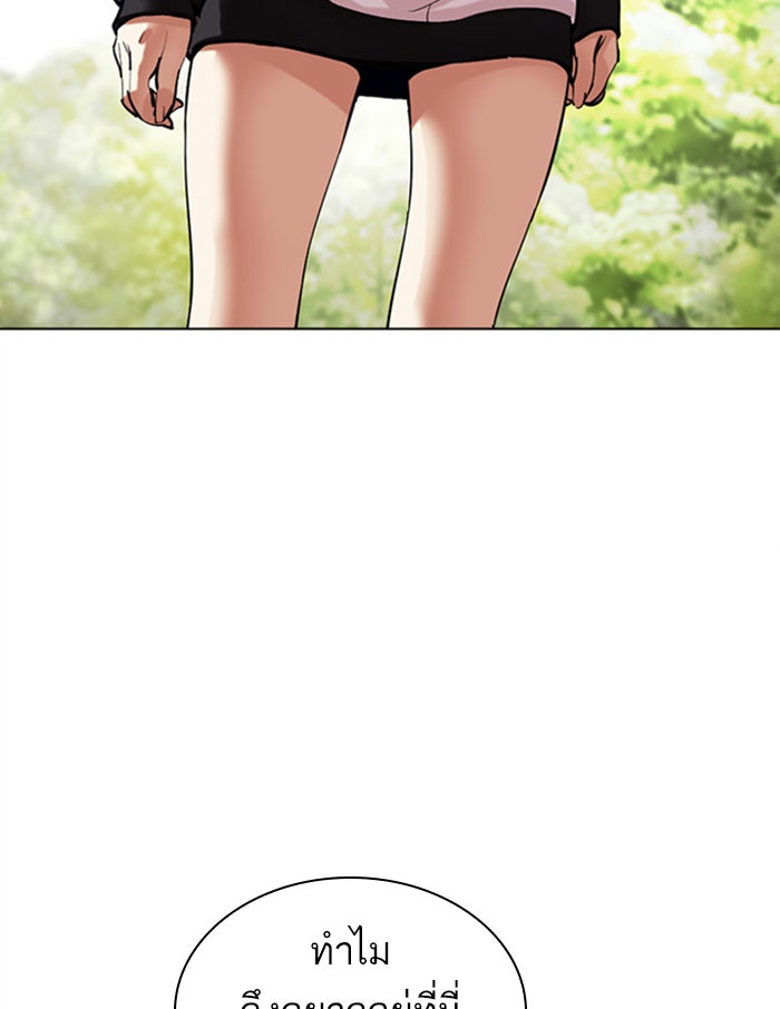 LOOKISM - หน้า 82