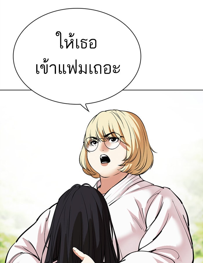 LOOKISM - หน้า 90