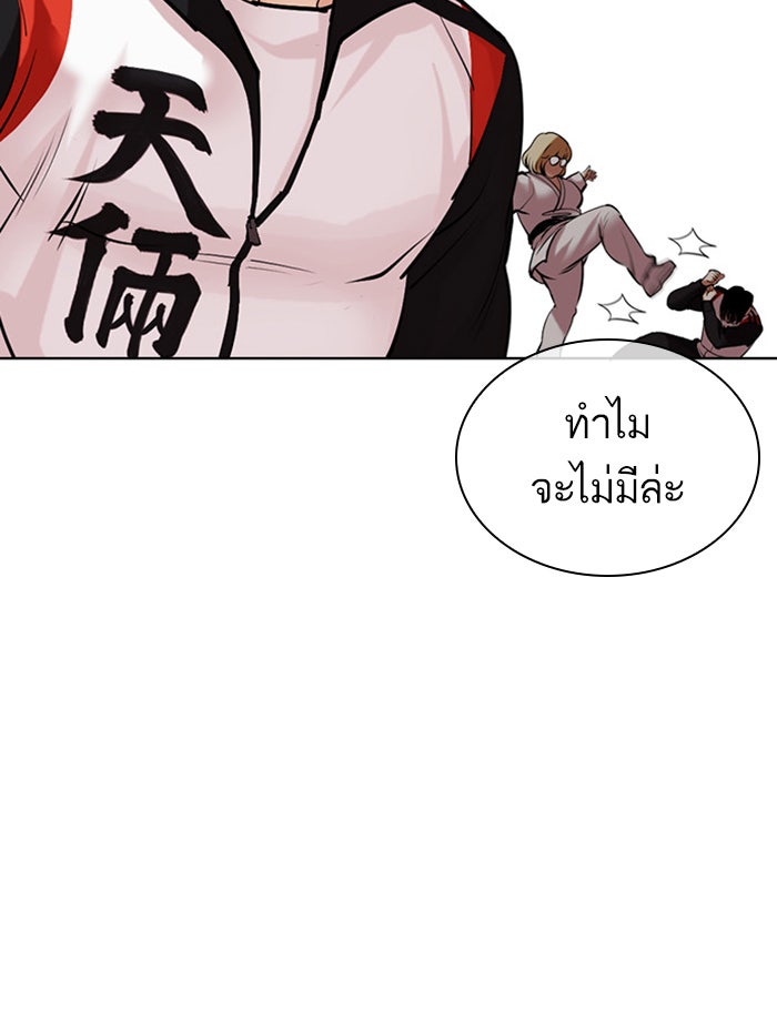 LOOKISM - หน้า 95