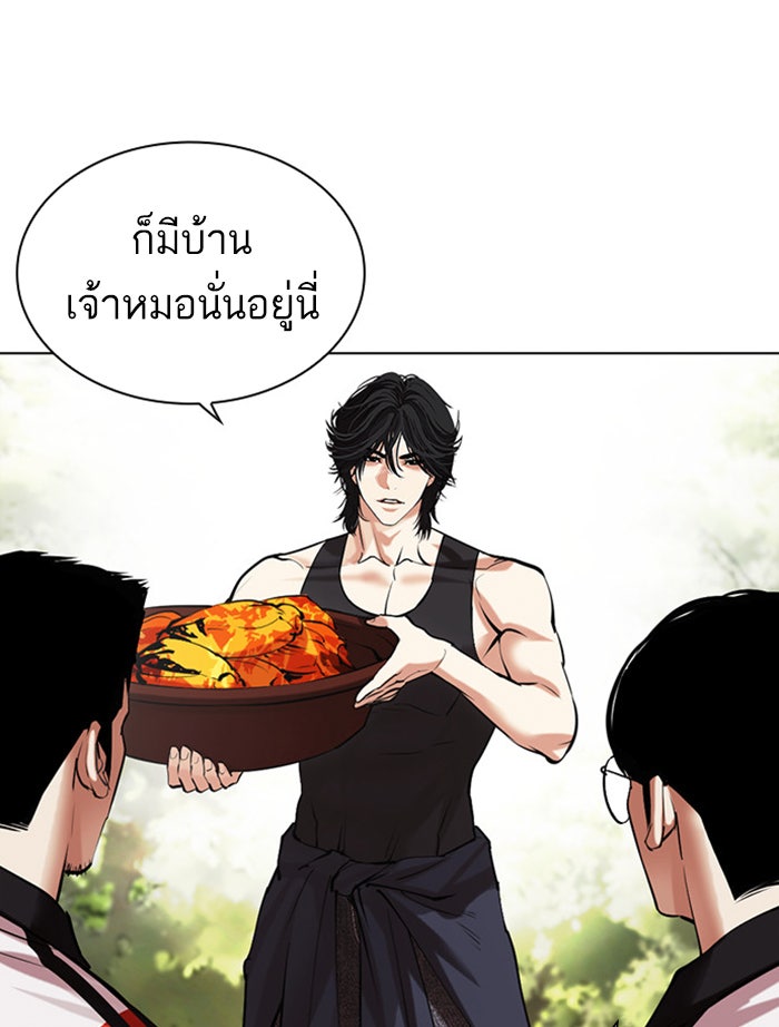 LOOKISM - หน้า 96