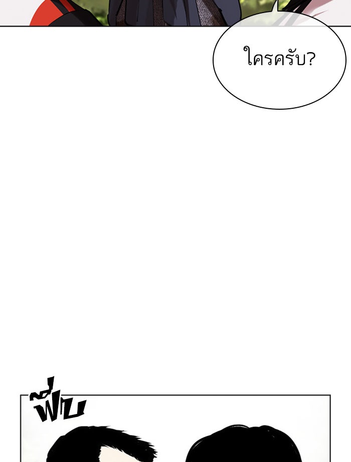 LOOKISM - หน้า 97