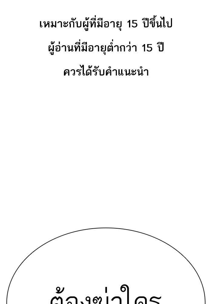 LOOKISM - หน้า 1