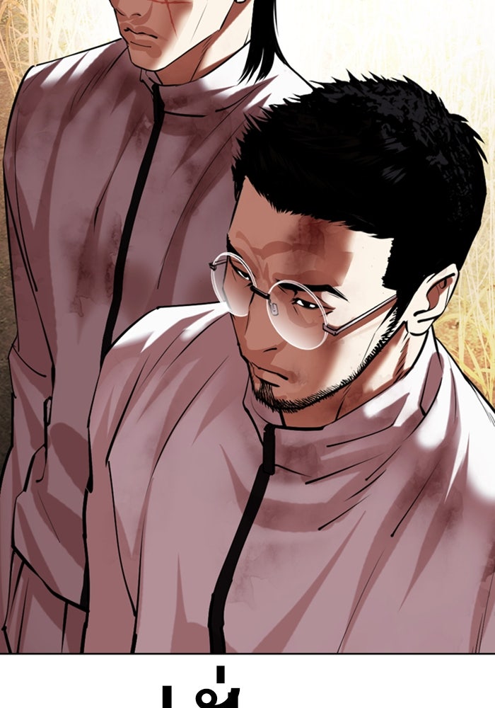 LOOKISM - หน้า 103