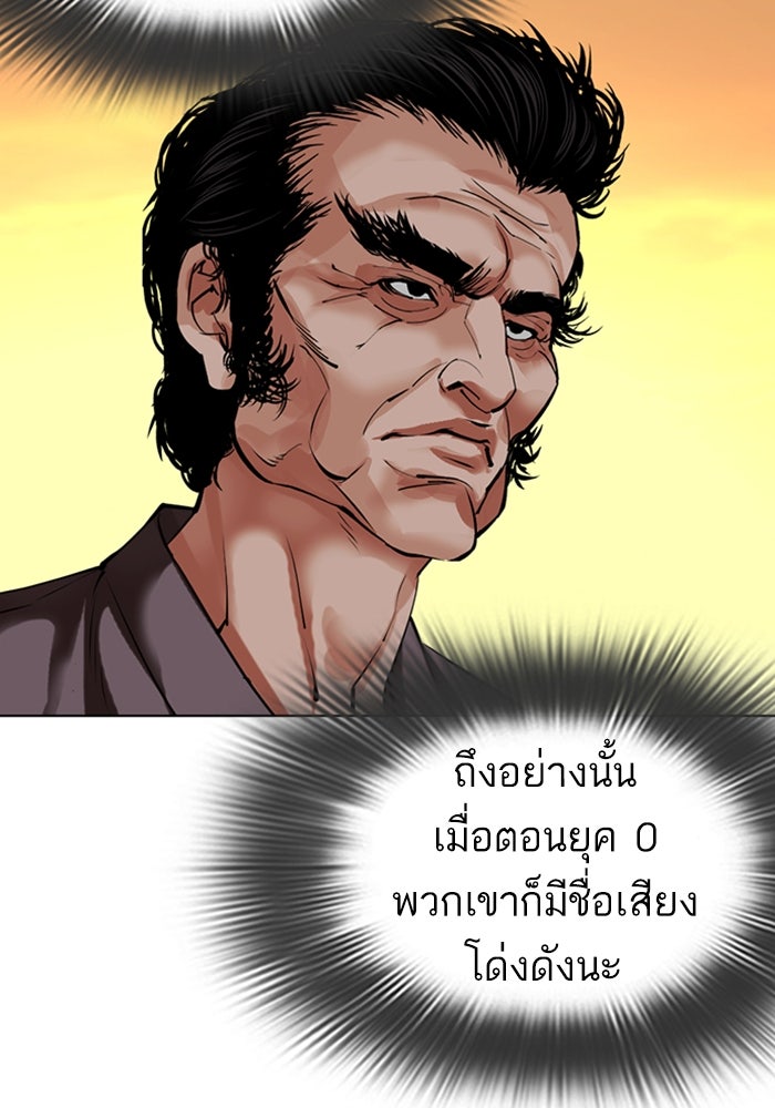 LOOKISM - หน้า 105