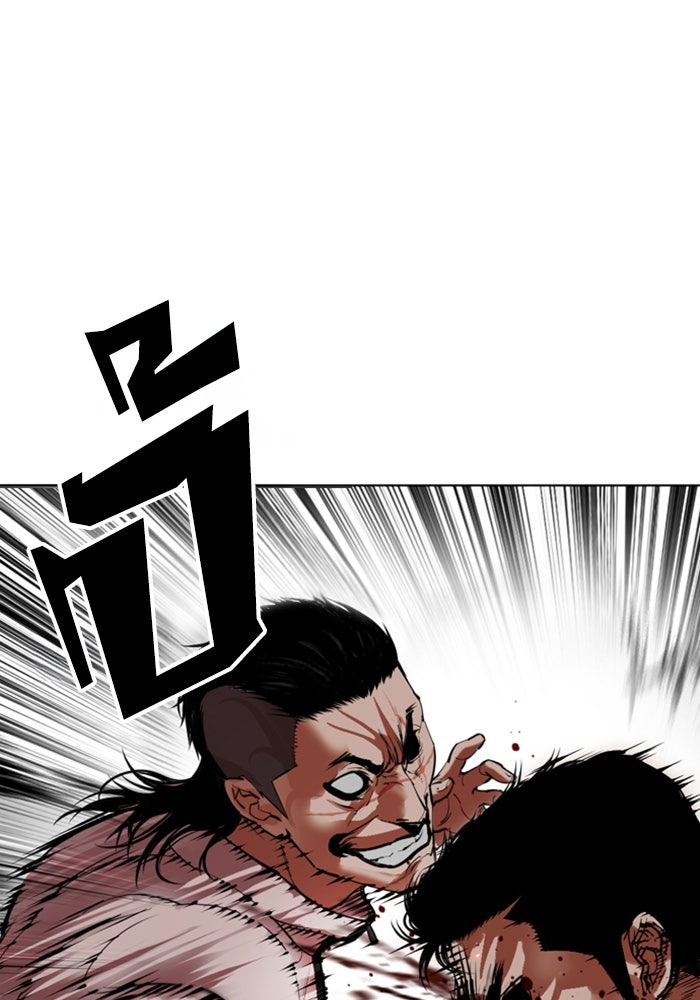 LOOKISM - หน้า 117