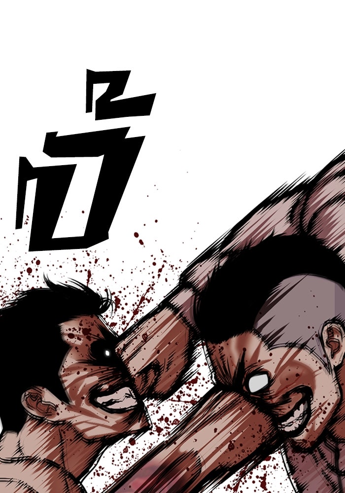 LOOKISM - หน้า 119