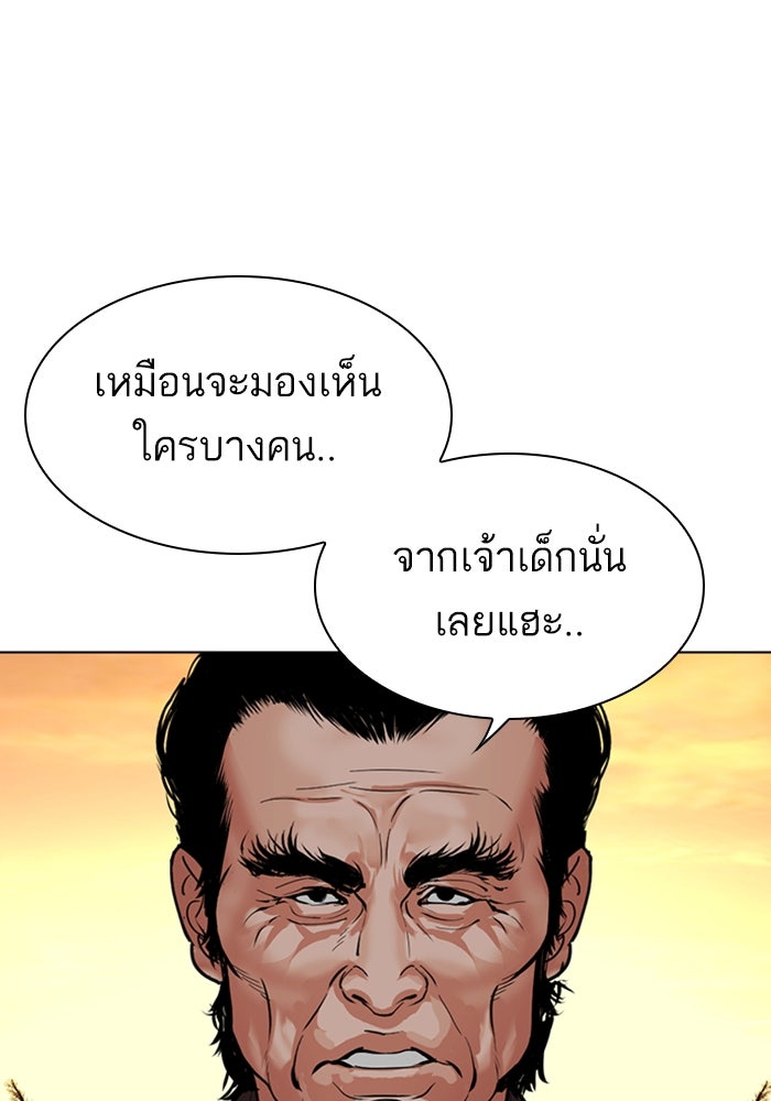 LOOKISM - หน้า 121