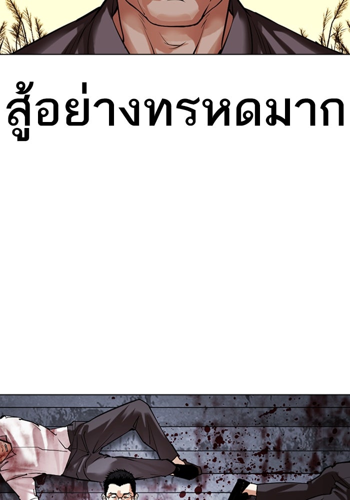LOOKISM - หน้า 122