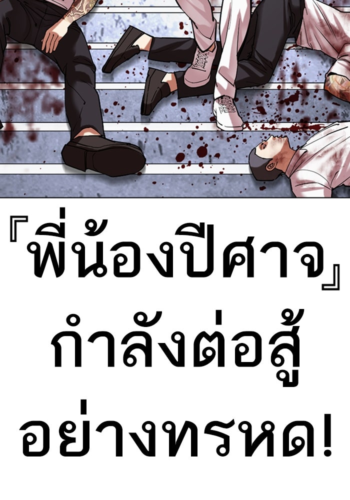 LOOKISM - หน้า 124