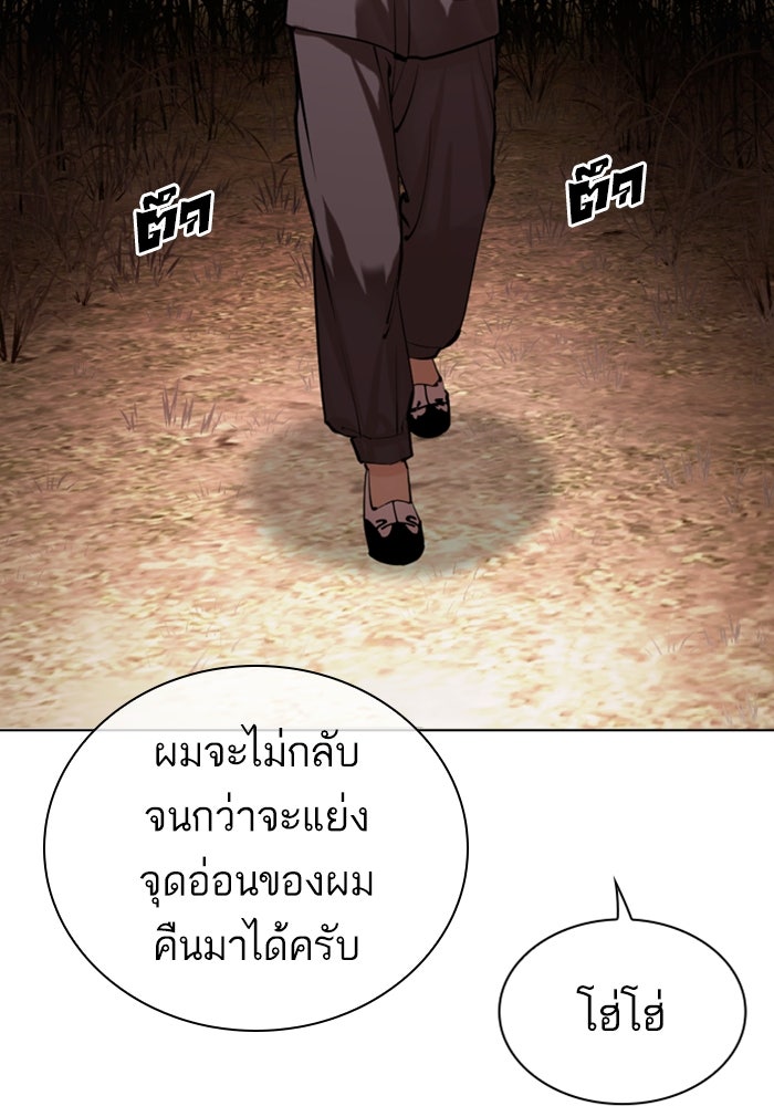 LOOKISM - หน้า 134