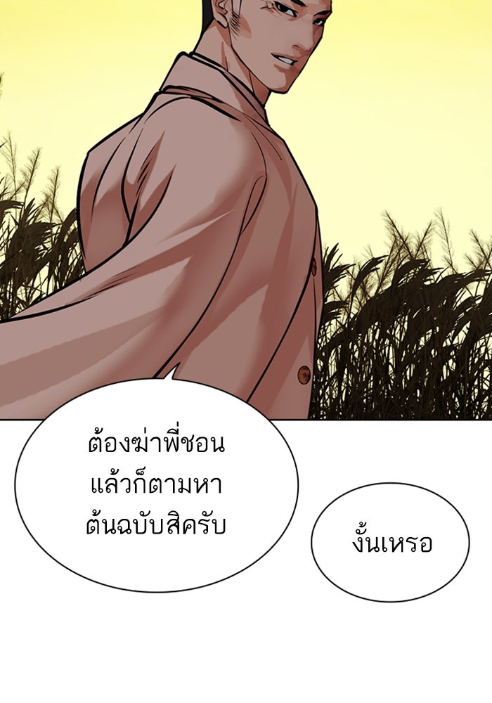 LOOKISM - หน้า 136