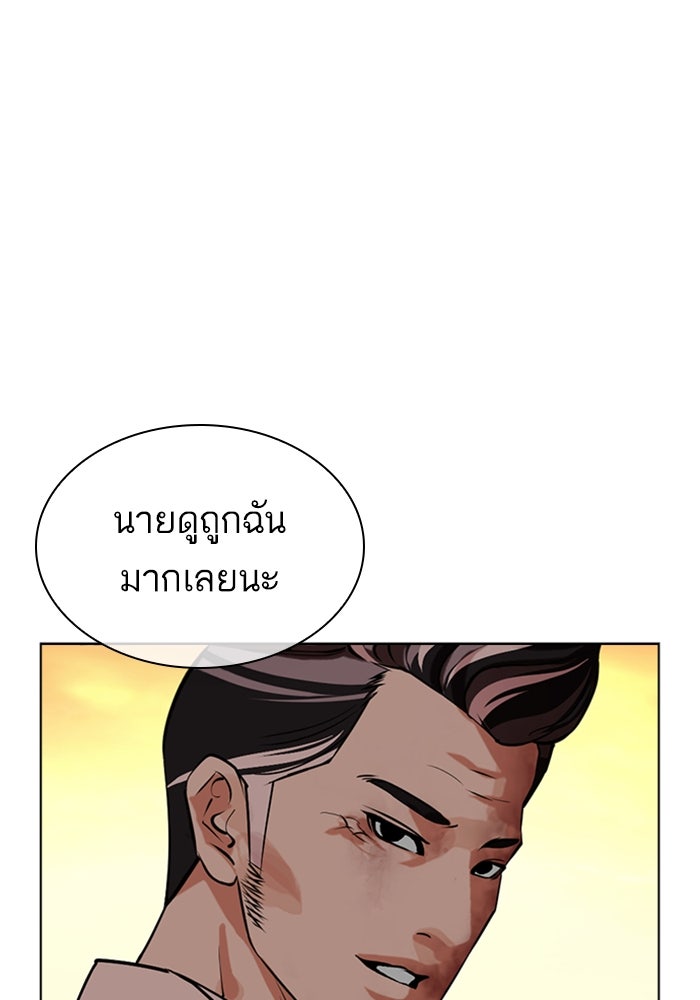 LOOKISM - หน้า 137
