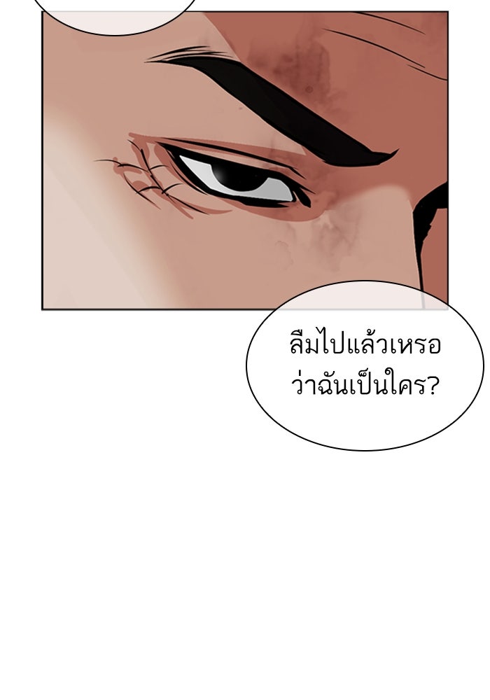 LOOKISM - หน้า 141