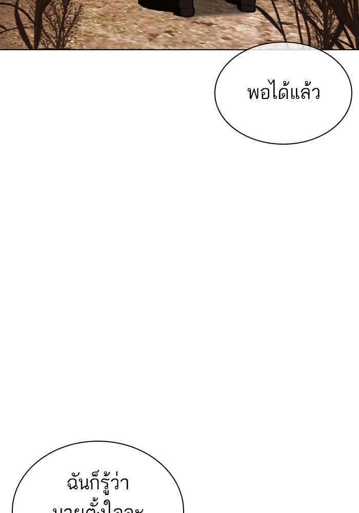 LOOKISM - หน้า 173