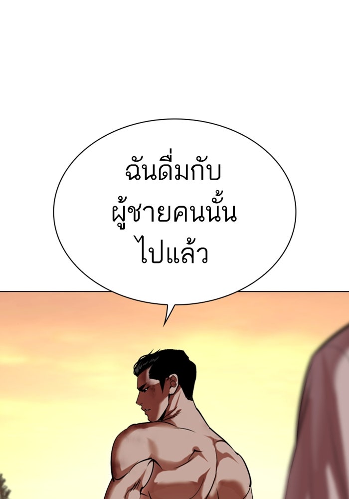 LOOKISM - หน้า 175