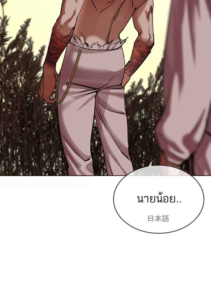 LOOKISM - หน้า 176