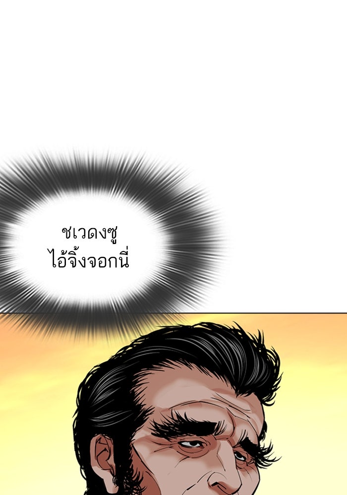 LOOKISM - หน้า 182