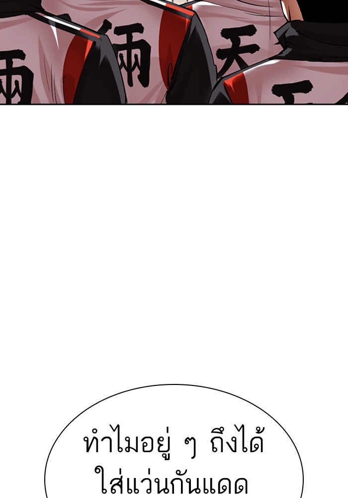 LOOKISM - หน้า 190