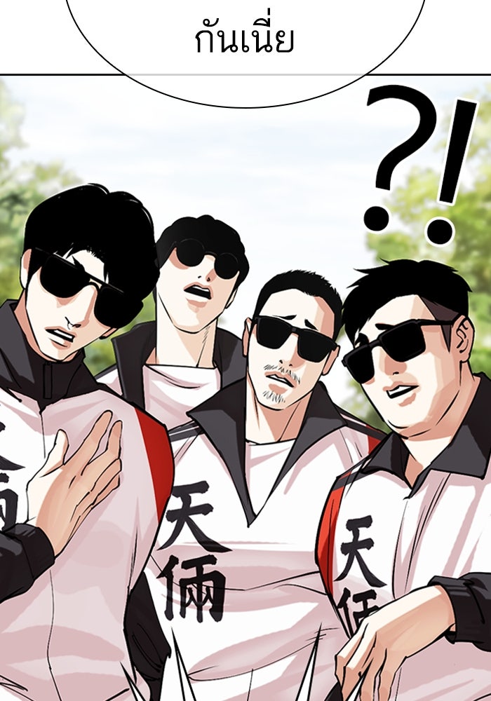 LOOKISM - หน้า 191