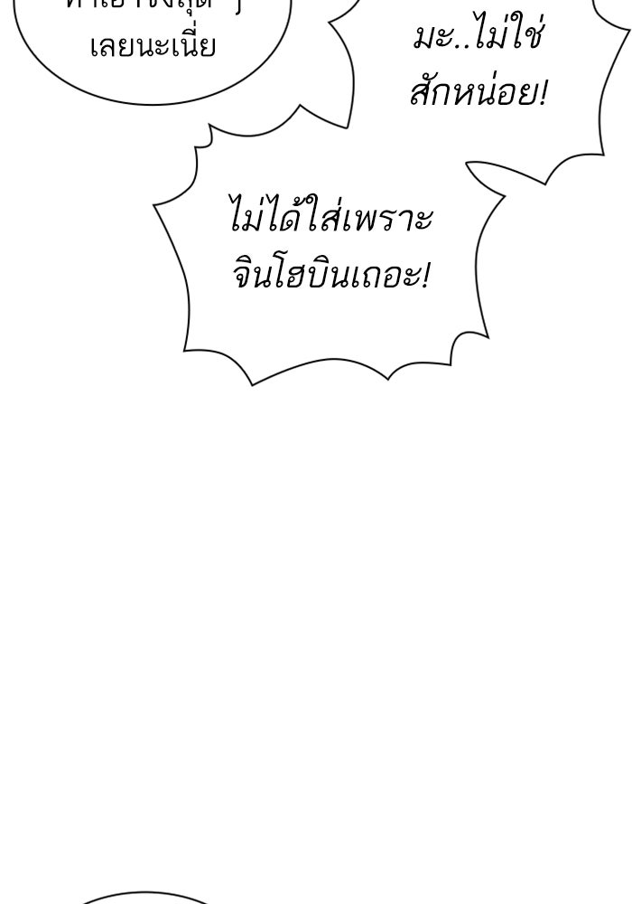 LOOKISM - หน้า 194