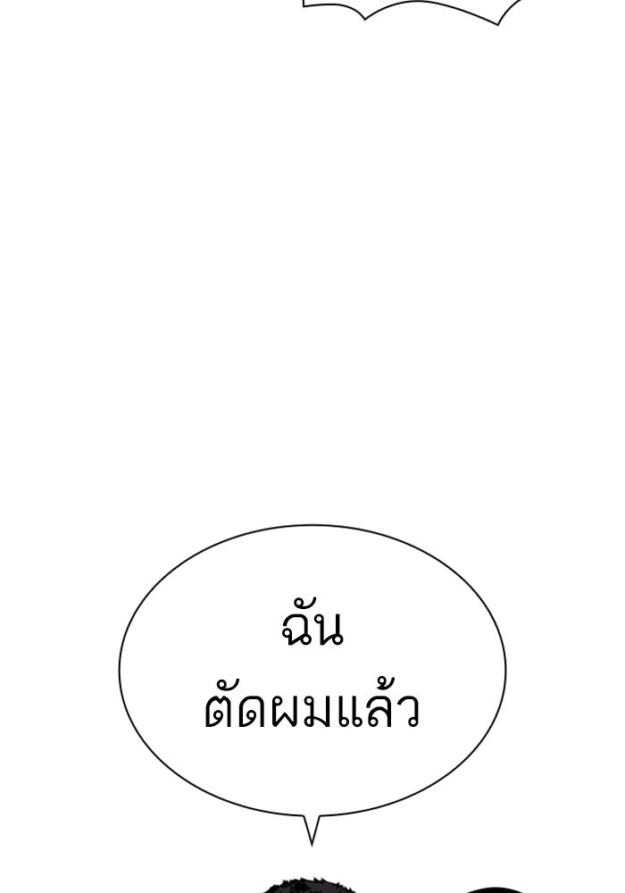 LOOKISM - หน้า 196