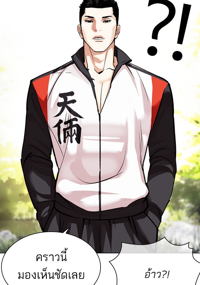 LOOKISM - หน้า 197