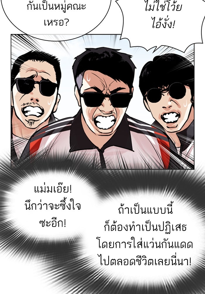 LOOKISM - หน้า 205