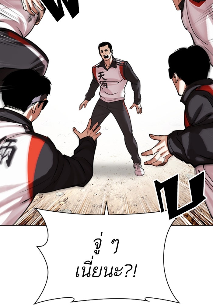LOOKISM - หน้า 207