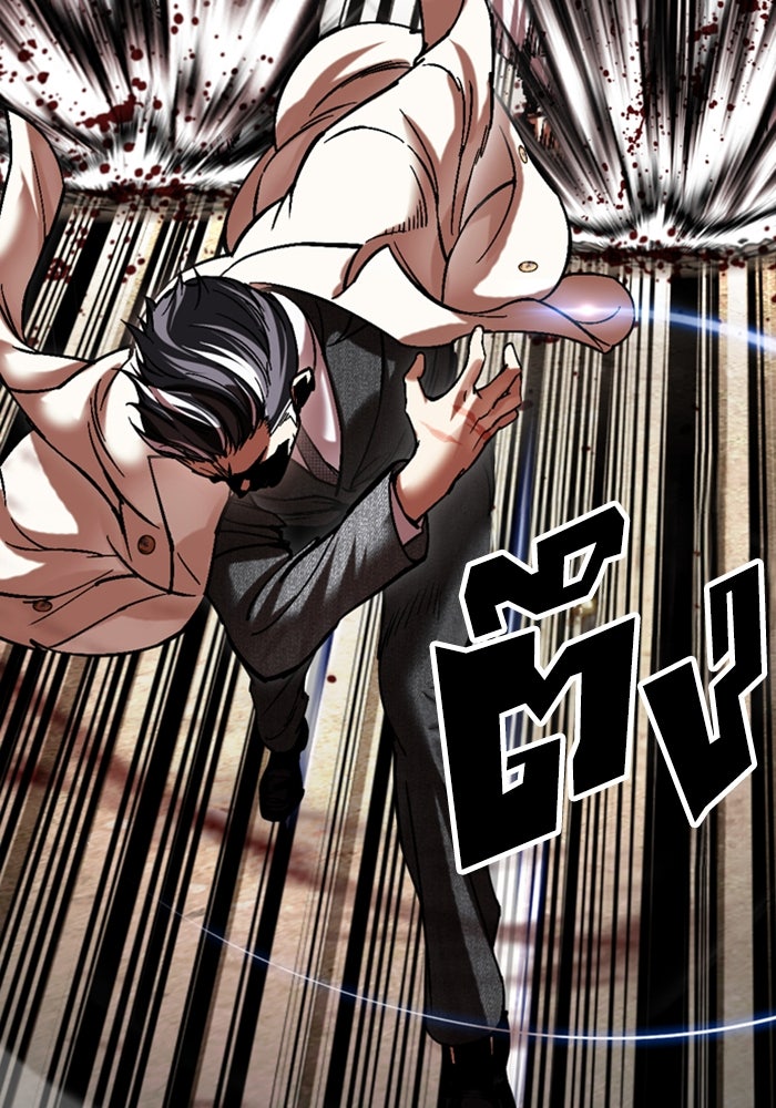 LOOKISM - หน้า 21