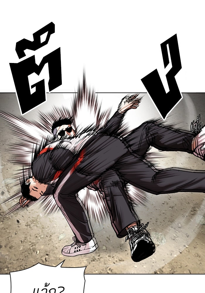 LOOKISM - หน้า 210