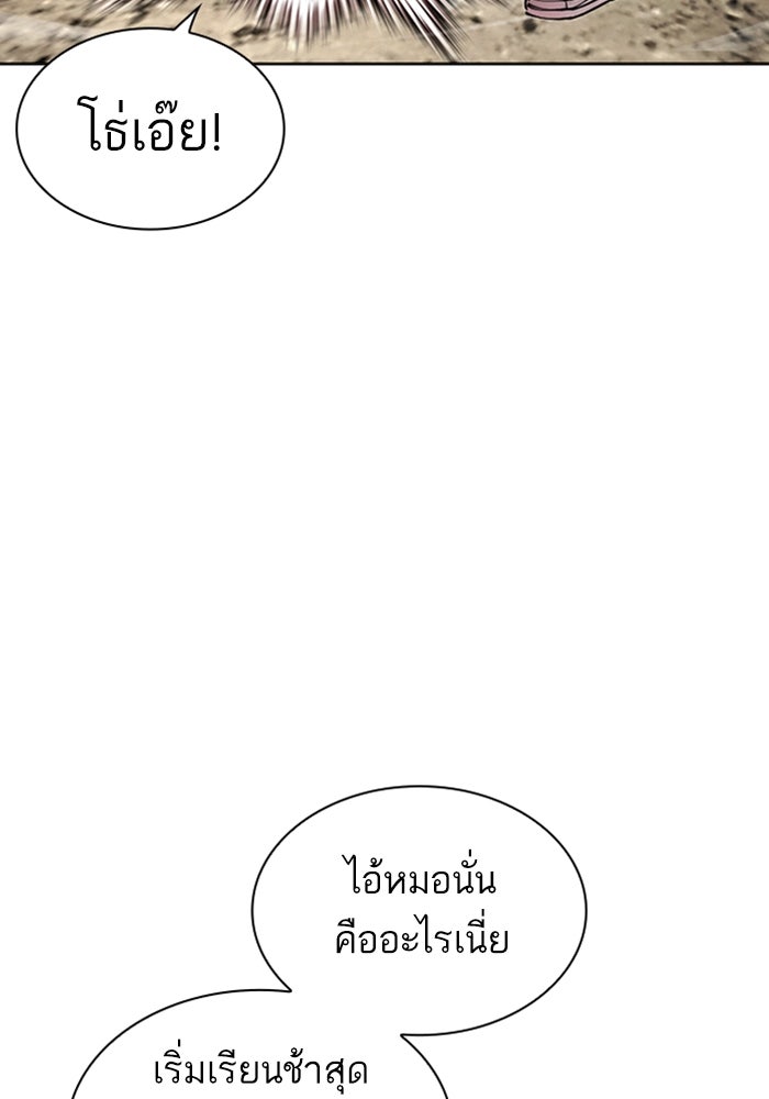 LOOKISM - หน้า 214