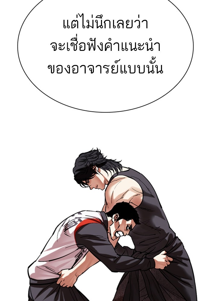 LOOKISM - หน้า 220