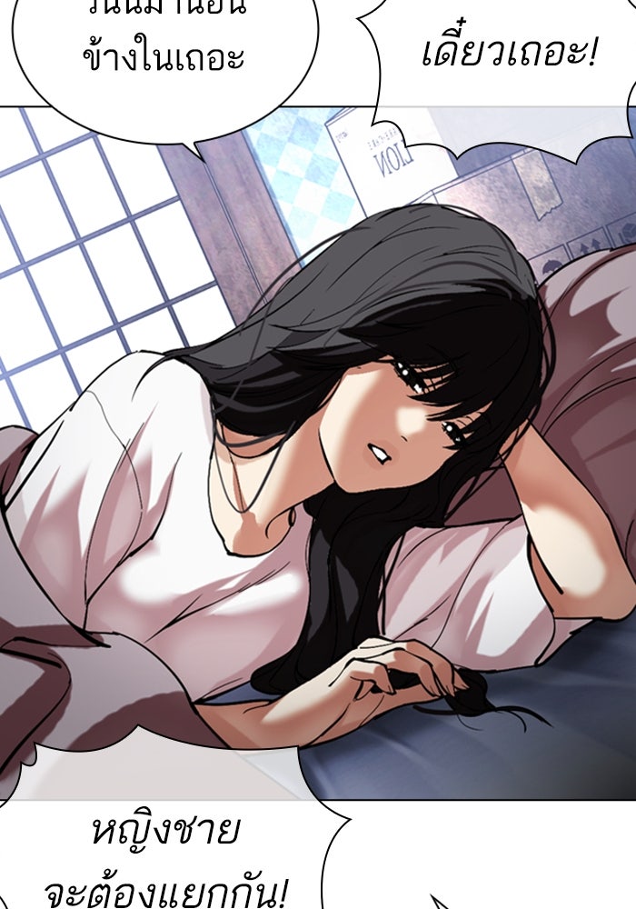 LOOKISM - หน้า 227