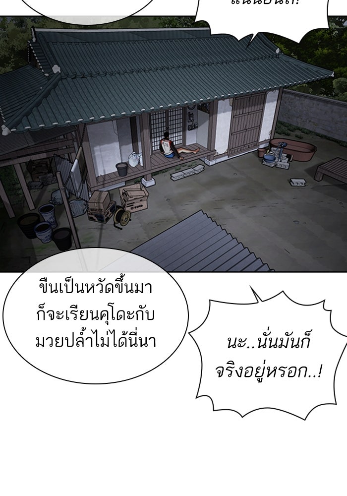 LOOKISM - หน้า 229