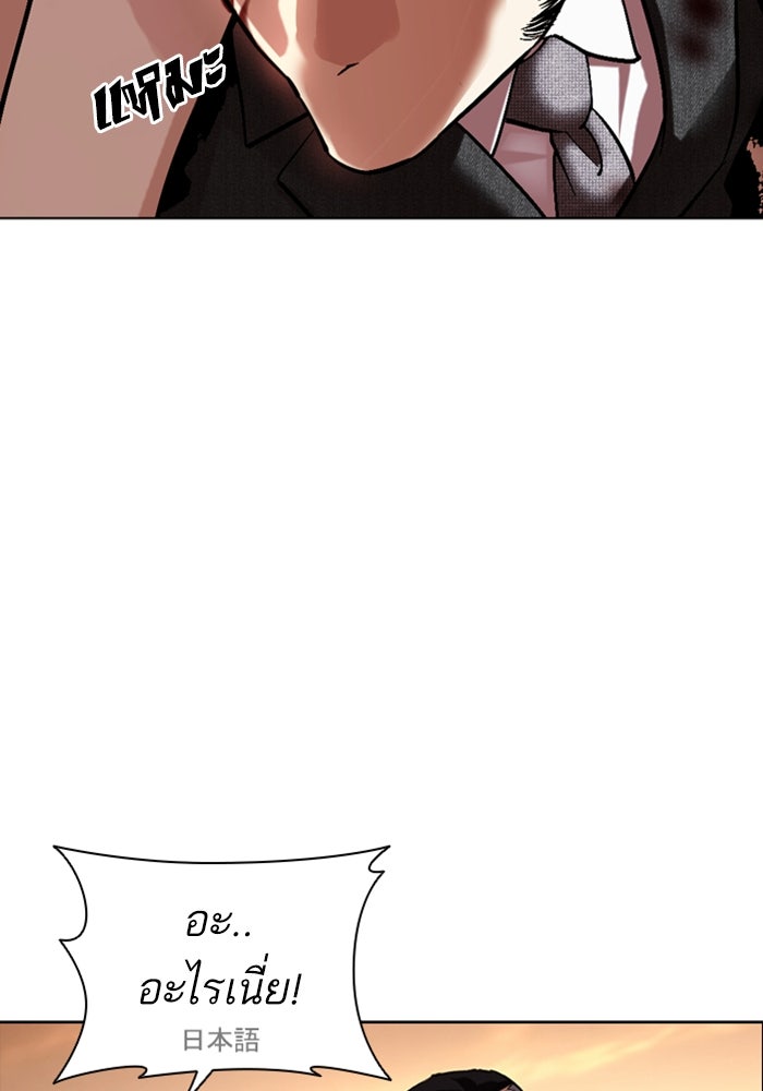 LOOKISM - หน้า 23