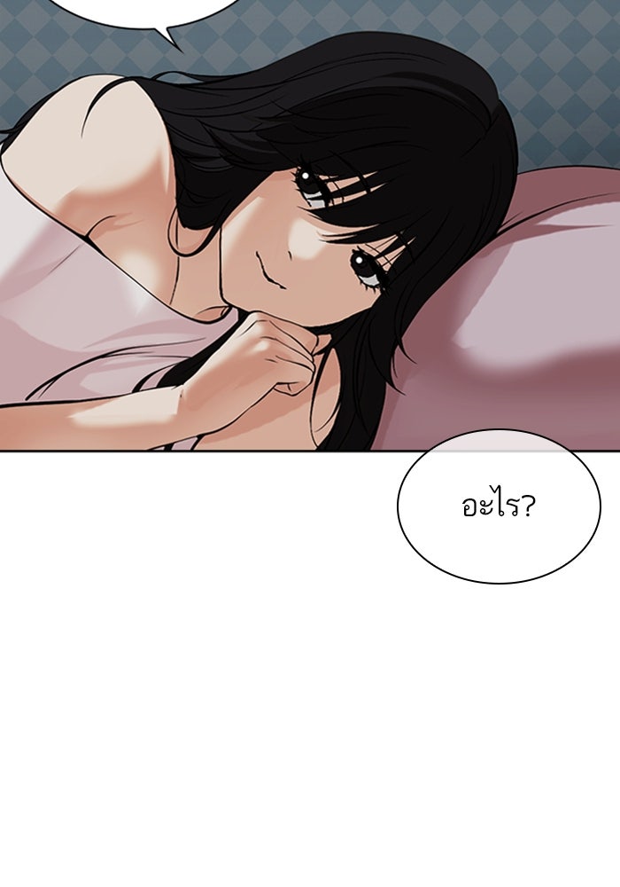 LOOKISM - หน้า 232